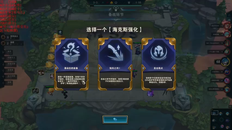 【2021-11-04 22点场】云玩家心绪：S6来啦，先把阵容玩个遍！