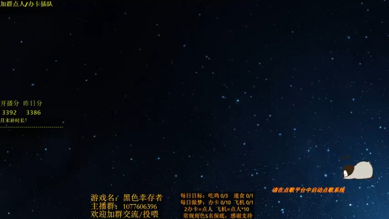 【2021-10-30 20点场】唐优伶的杂货铺：黑色幸存者，启动！