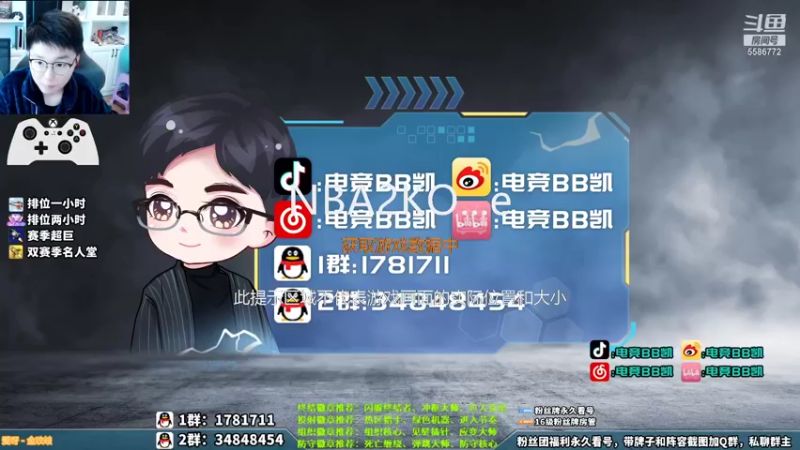 【2021-11-05 09点场】电竞BB凯丶：官方新策划：啥也不是