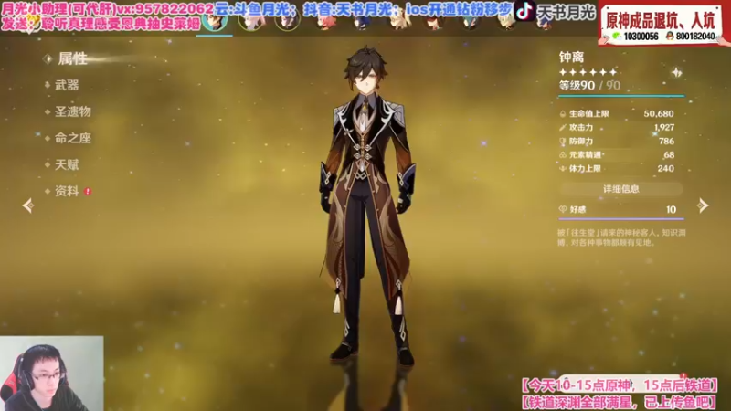 【2021-10-29 11点场】天书月光：【月光】回马斯克礁