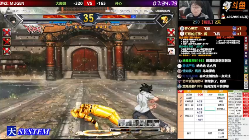 【2021-11-04 18点场】那日的风：【MUGEN】天天输比赛?