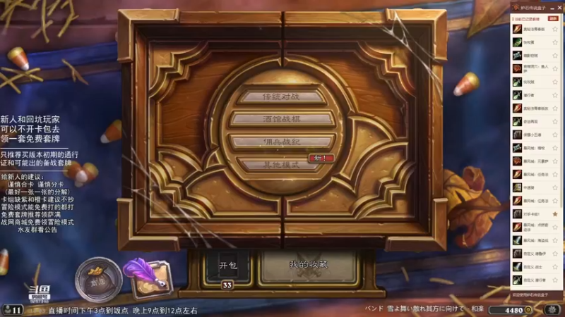 【2021-11-04 15点场】LoneWolf梦之岛：月初上上传说先