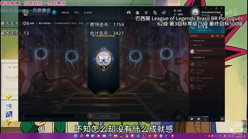 【2021-11-05 17点场】冬月寒氷熙宝兒AnyaYugi：巴西服 无限火力 高ping战士デュエル