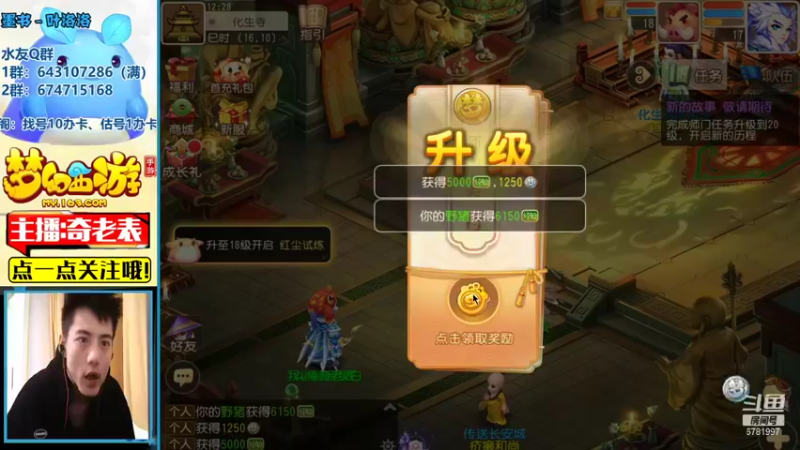 【2021-11-05 12点场】烟鬼奇老表：御剑红尘，坐骑有点小帅！