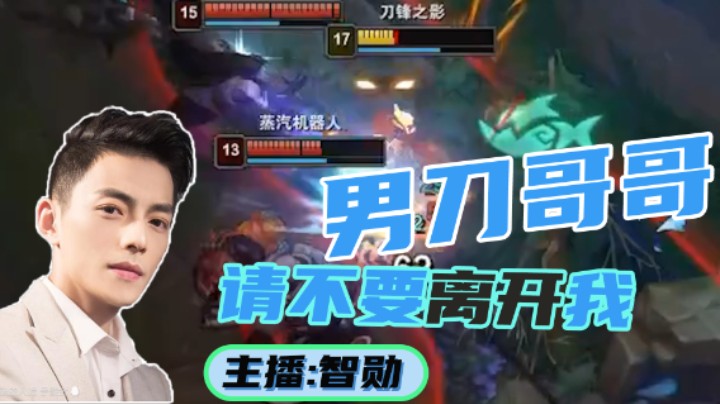 关于智勋执手男刀与蒸汽机器人展开爱恨情仇的那件事