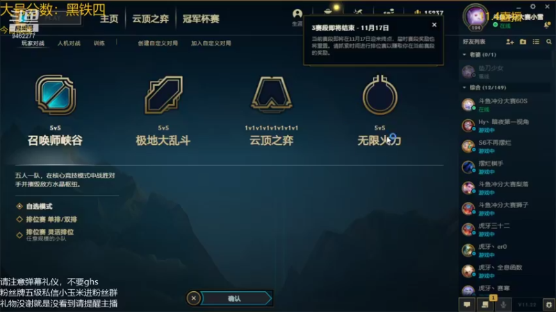 【2021-11-04 07点场】AG丶Snowy：等一次天黑