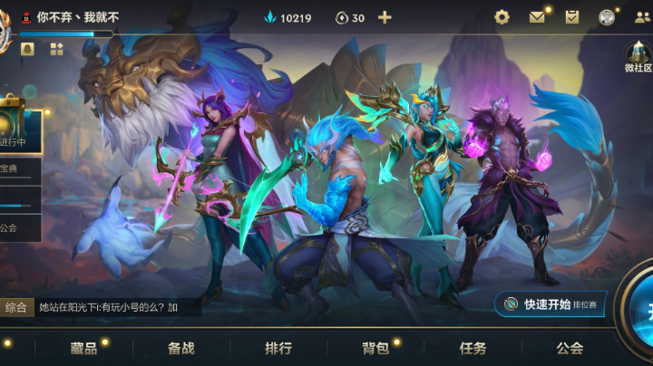 排位上分