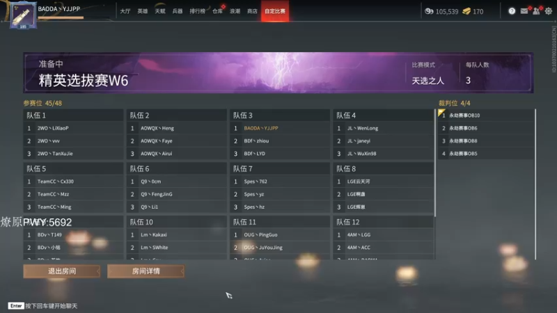 【2021-11-05 16点场】yjjimpaopao：YJJ  2点劫杯 加油