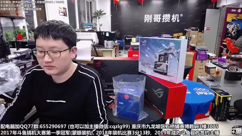 【2021-11-04 20点场】重庆刚哥金牌装机店：重庆刚哥 配电脑 双11开始了