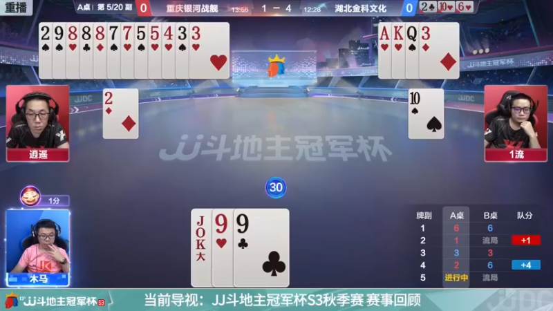 【2021-11-05 17点场】JJ斗地主官方：经典战役回顾 488743