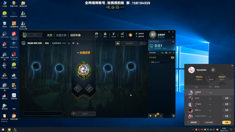 【2021-11-05 22点场】熊王c：熊王c：t5上单不容失误