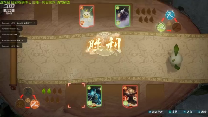 【2021-11-05 21点场】深辰S：5号仙剑奇侠传七