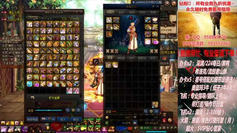 【2021-11-05 00点场】DNF丶心软：在线看号遴选！回归打造！团本深渊！！