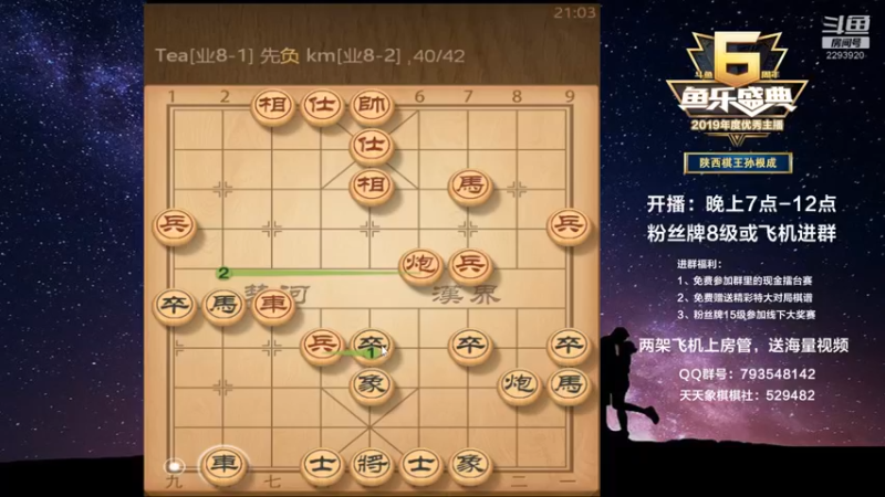 【2021-11-05 21点场】日月轮回888：金牌教练巅峰对决！