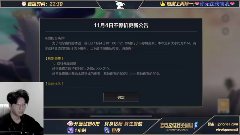 【2021-11-04 23点场】戏命师小白：国一阿克尚-颠覆你认知