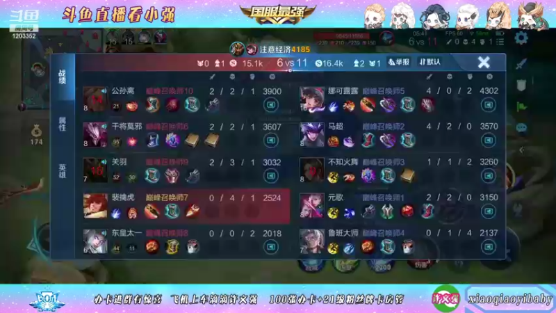 【2021-11-05 18点场】BOA小强：巅峰赛国服老虎无敌指挥