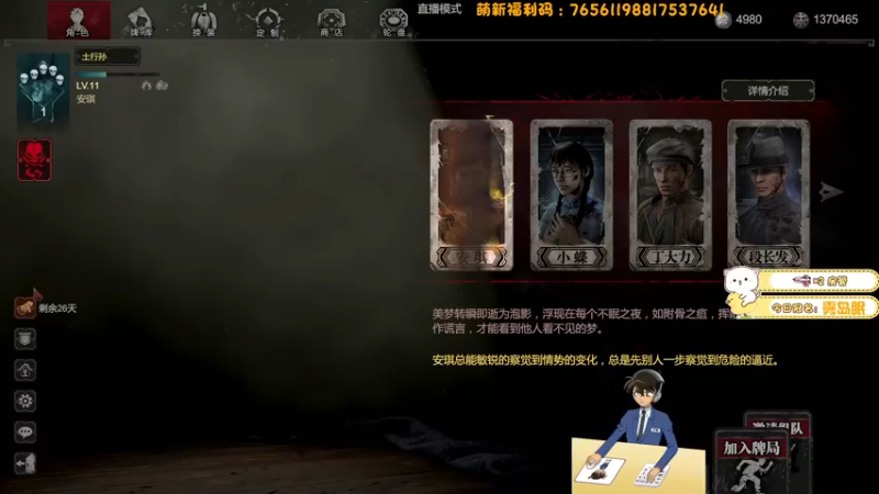 【2021-11-04 23点场】浪子零i：【米波杯】屠夫选拔开始！