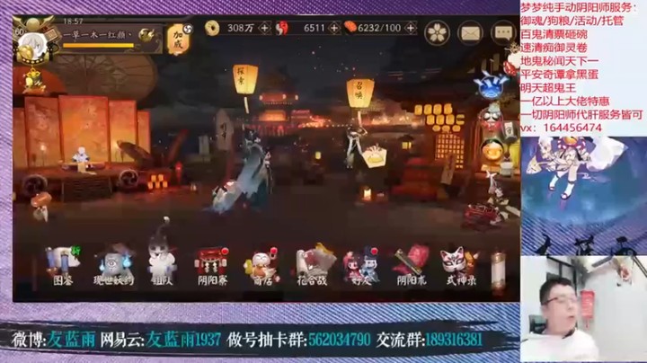 【HXD丶友蓝雨】：搞一套御魂，怎么划算怎么搞