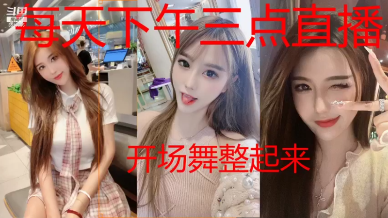 【2021-11-05 15点场】一只小可晴：舞力全开可晴