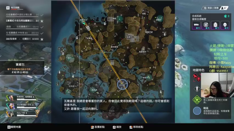 【2021-11-03 22点场】Raizy雪：更新啦 更新啦@!~~