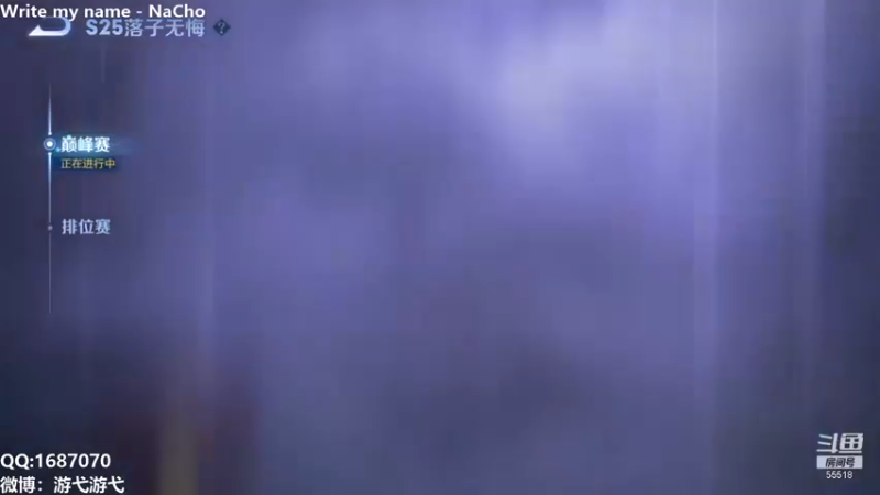 没赢过