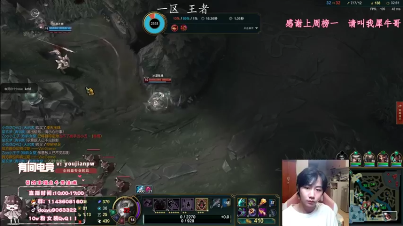 【2021-11-05 11点场】林子文i：峡谷第八，1400分T1打野林子文！！！