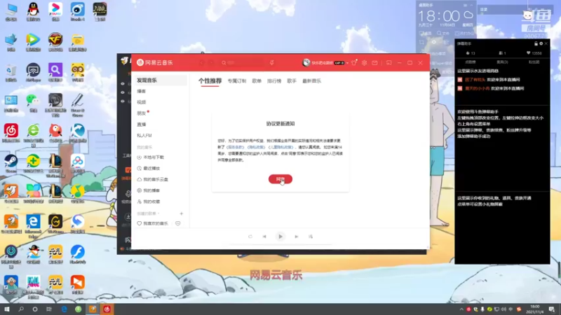 【2021-11-04 18点场】YTG夏天：今晚当个野王叭.