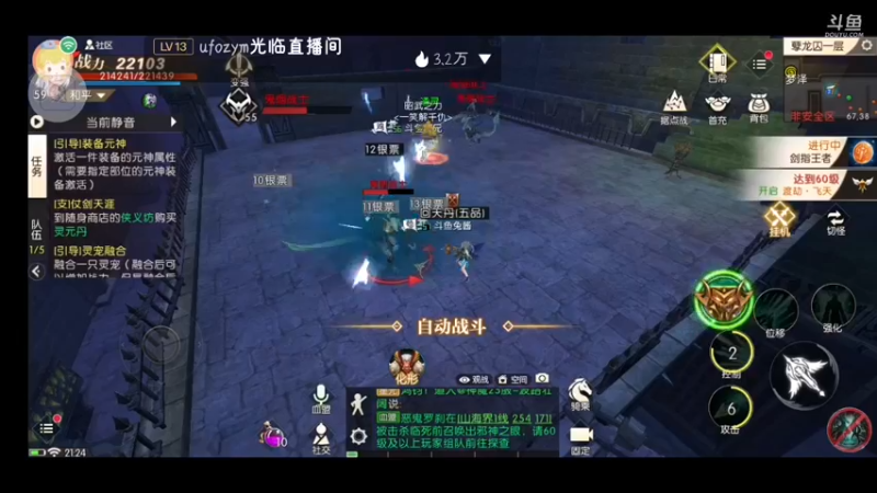 【2021-11-04 21点场】甜心兔酱：看轩辕传奇手游直播赢大礼包