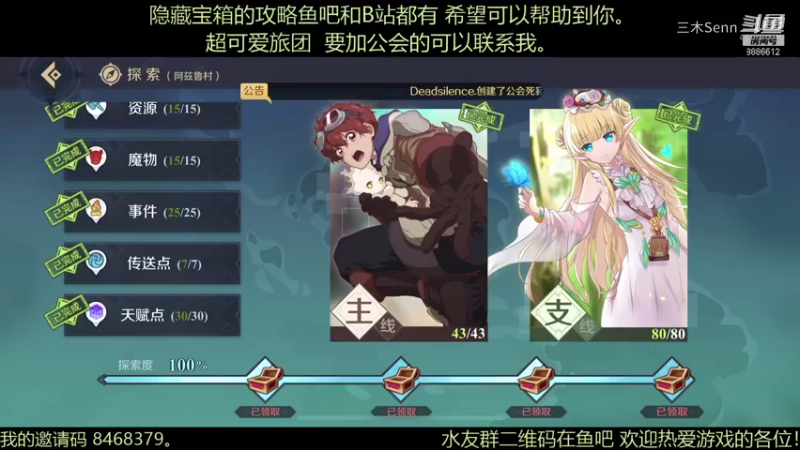 [三木Senn]神角技巧 阿兹鲁村 全隐藏中级宝箱攻略！！！！！