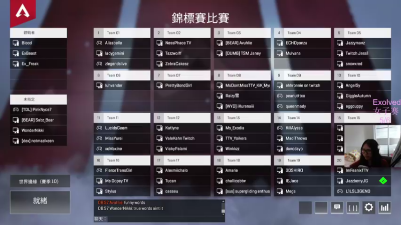 【2021-11-05 08点场】Raizy雪：早上7点北美Exolved女子比赛~