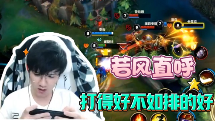 若队超高分质量局大反转，完美诠释“打的好不如排的好”！