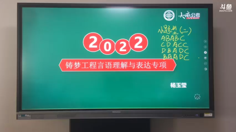 【2021-11-05 13点场】大威公务员教育：大威铸梦工程刷题课