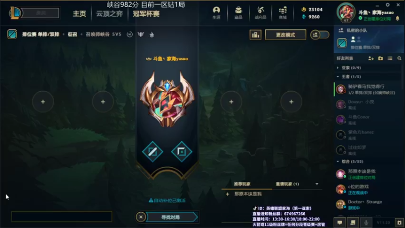 【2021-11-04 13点场】家海z：国服第一亚索黑色大师局