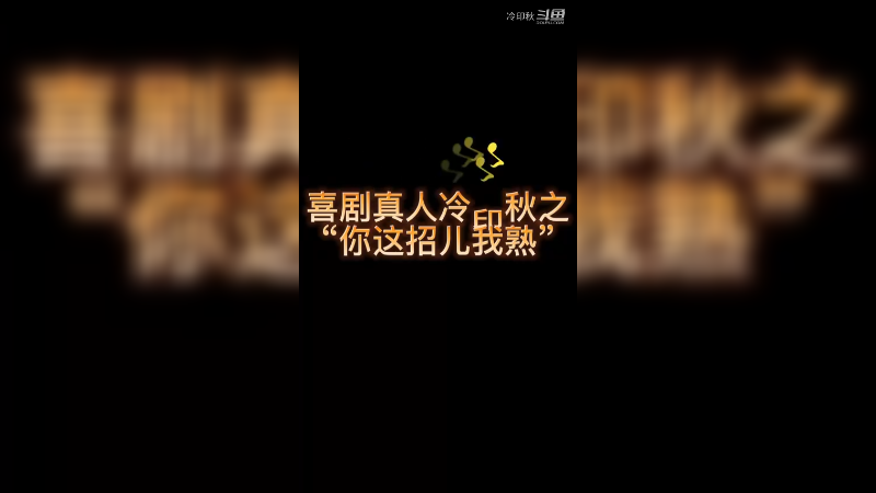 知彼知己