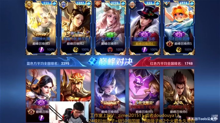 【爱鱼丶南瓜】：前排战士吕布被带飞，感谢队友的不离不弃