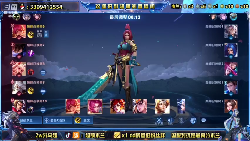 【2021-11-03 21点场】超萌木兰：木兰天花板！巅峰前十冲第一