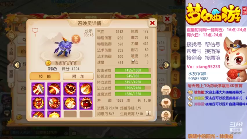 【2021-11-05 17点场】项95：专业帮找号~估号~蜃境~剑会~指挥！