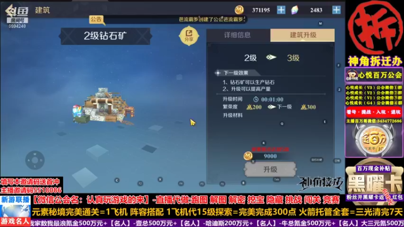 【2021-11-04 20点场】金百万土豪俱乐部：⭐神角百万氪金指导-剑网1归来·V12