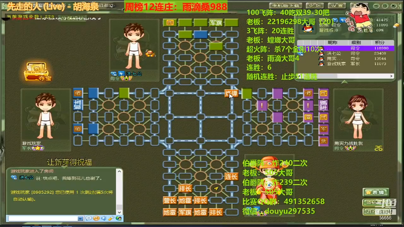 【四国军棋】恶蚊子的精彩时刻 20211105 00点场