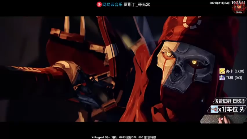 【2021-11-04 19点场】Jusley：34岁同风起, 扶摇直上九万里!