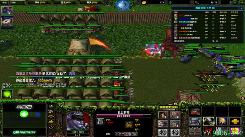 【2021-11-03 11点场】余贰人：3：三国雪