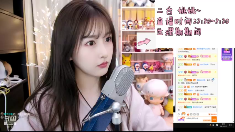 【2021-11-05 04点场】叶知秋Vanessa：二台：姚姚呀