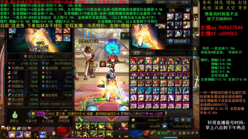 【2021-11-05 17点场】主播轩辕：金秋打造 增幅龙袍~~