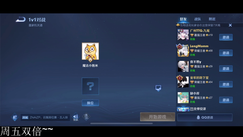 我在斗鱼看DL丶拖米直播王者荣耀