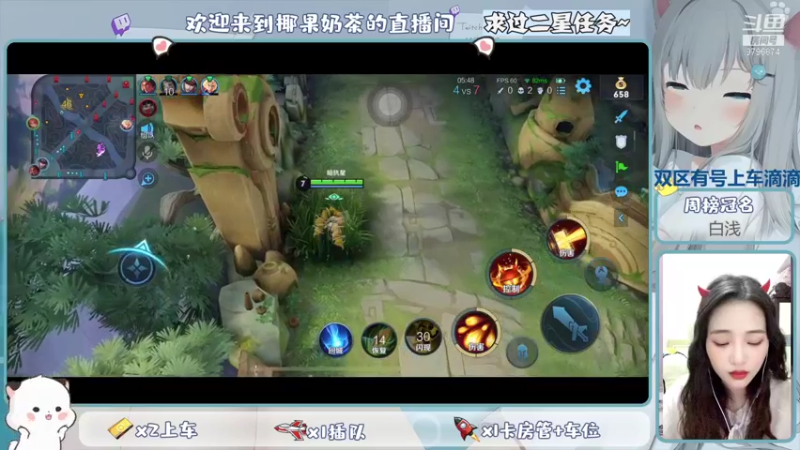 【2021-11-04 23点场】椰果奶茶jjz：萌新峡谷挨揍日记（双区有号上车滴滴）