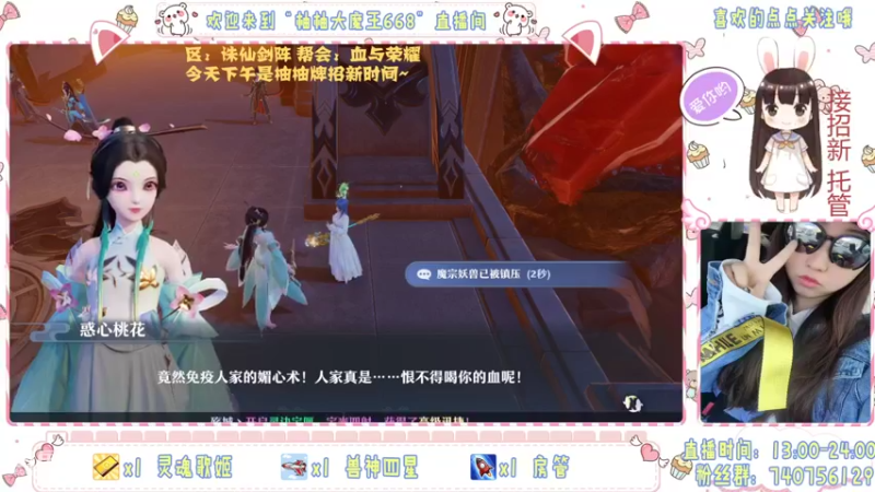 【2021-11-04 02点场】柚柚大魔王668：有事找欧气柚柚 没事也找欧气柚柚
