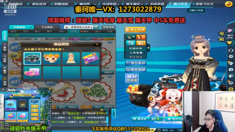 【2021-11-05 00点场】圆梦大师丶秦珂：秦珂：碰瓷再次逆袭爆天甲