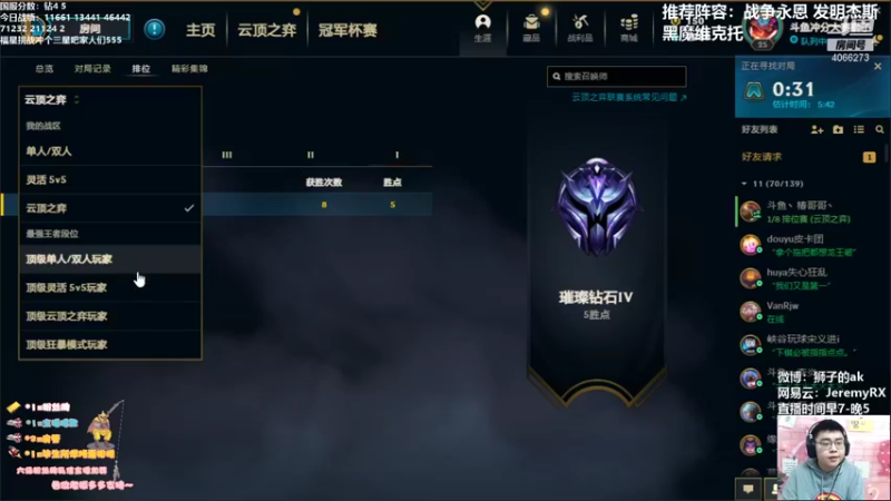 【2021-11-04 23点场】狮子的ak：弈战到底冲分大赛第二季！