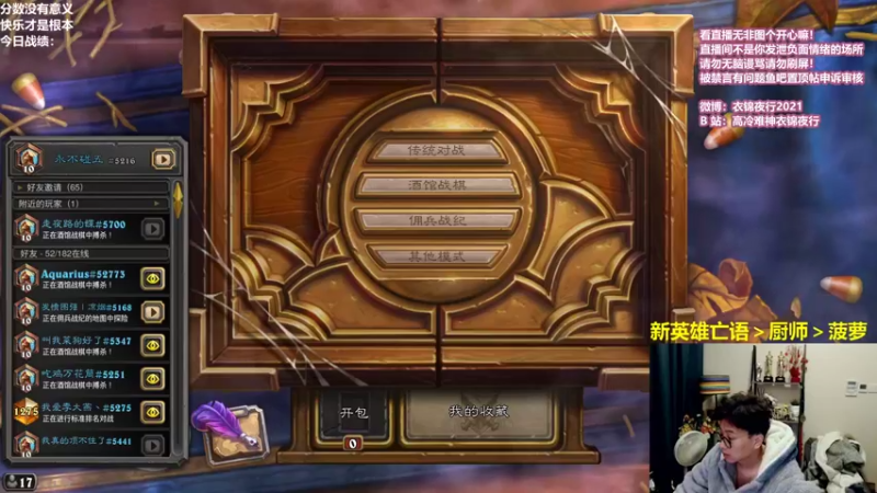 【2021-11-05 11点场】衣锦夜行：今天我要大开杀戒！杀戮开始！