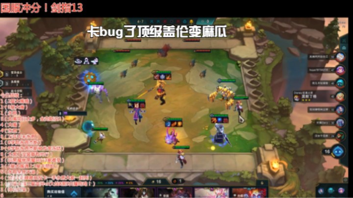 【lol云顶之弈】厕所食神的精彩时刻 20211104 21点场
